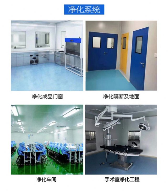 實驗室通風系統