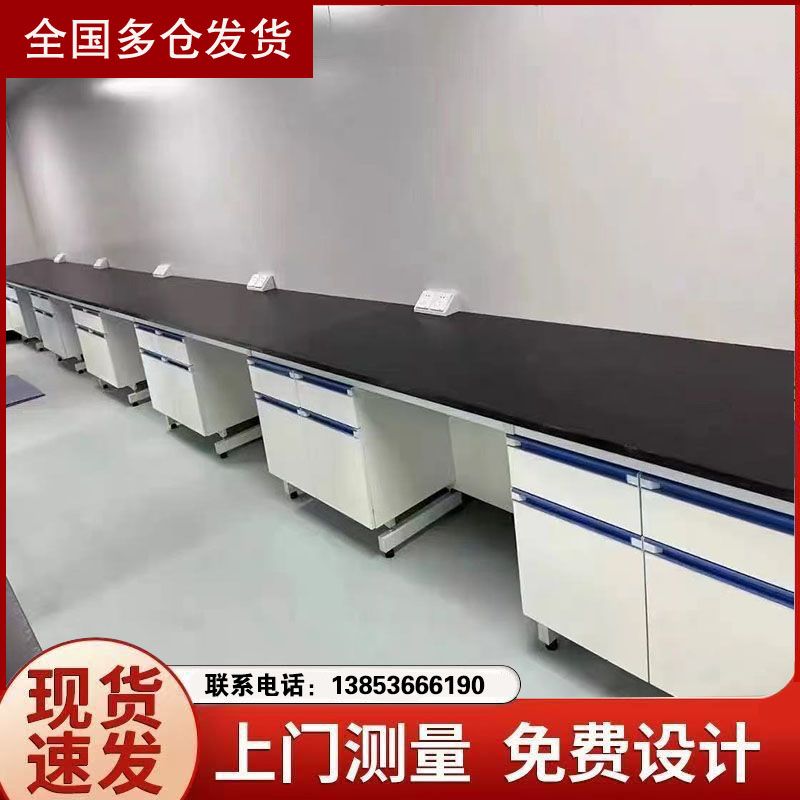 山東實(shí)驗(yàn)室家具鋼木邊臺(tái)實(shí)驗(yàn)臺(tái)廠家供應(yīng)